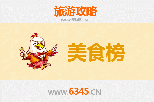 潜江高场办事处美食排行榜前十名