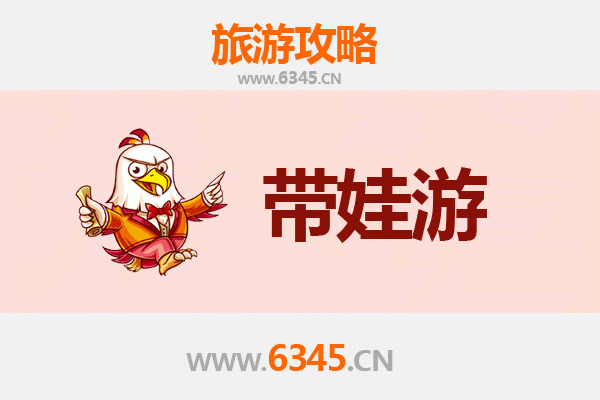 潜江高场办事处亲子游全攻略：带娃出行注意事项与实用指南