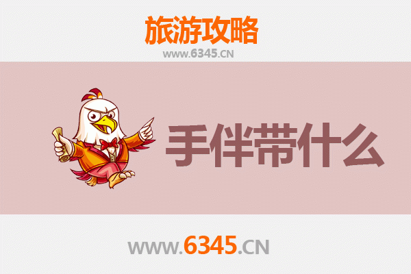 潜江高场出发：南澳岛全攻略与特色手伴指南